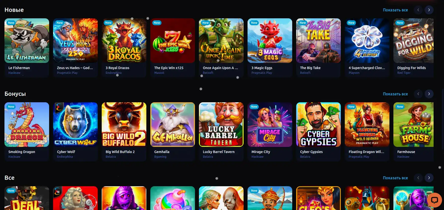 Технологическая инфраструктура казино Олимп
